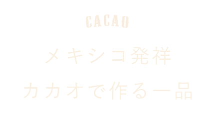 Cacao